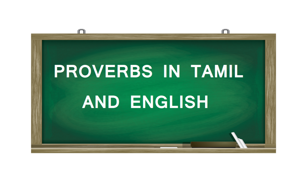 Proverbs in Tamil and English - TAMIL TO ENGLISH