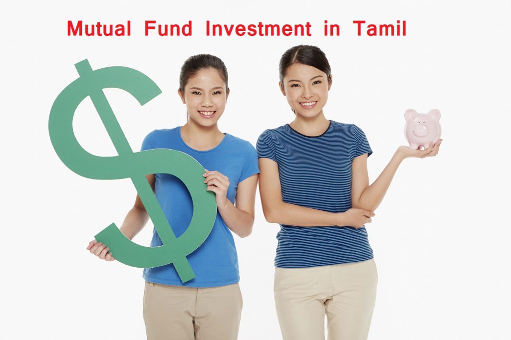mutual fund investment in tamil